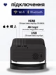Проектор для фильмов мини домашний кинотеатр портативный для смартфона Wi-Fi для дома Hausland мультимедийный Full HD (1920×1080) совместим с HDMI USB 650 ANSI Android 13 черный (02930001) - изображение 7