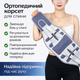 Корсет для спины пояс ортопедический бандаж для поддержки поясницы позвоночника пояснично-крестцового отдела корректор осанки на спину корректирующий фиксирующий женский мужской - изображение 2