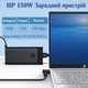 Блок питания HP 150W oval case 4.5x3.0 мм (Blue-Pin) 19.5V 7.7A - зображення 3