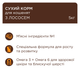 Сухий корм для котят CLUB 4 PAWS Клуб 4 лапи Premium for kittens With salmon з лососем 5 кг. - зображення 4