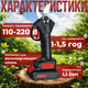 Аккумуляторный электрический секатор для сада и кустов, 48 В, точный срез, легкий и эргономичный, кейс в комплекте - изображение 2
