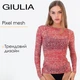 Женский лонгслив в сетку с абстрактным принтом Giulia PIXEL MESH 7001/070 S/M Pink-carnation, полупрозрачный лонгслив, трендовый лонг - изображение 1