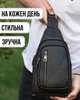 Чоловічий шкіряний слінг 19x31x7, сумка-рюкзак на груди з відділеннями, чорна - зображення 8