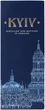 Водка Киев сувенирная коробка 0.75 л 40% (4820050235964) - изображение 3