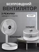 Вентилятор настільний акумуляторний зі змінним акумулятором 18650 - зображення 6