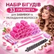 Набір Бігудів, Зажимів та Гребінців 33 в 1 для Завивки та Укладання Волосся - зображення 1