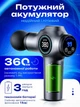 Перкуссионный массажер для тела пистолет для массажа спины мышц 2000 mAh VMHouse массажный ручной пистолет для шеи рук электромассажер ударный для ног вибрационный антицеллюлитный 99 режимов 8 насадок с кейсом темно-серый (0279-0001) - изображение 3