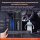 Автомобильный термос-чайник 12V/24V с регулировкой температуры, 500 мл - изображение 3
