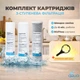 Комплект картриджів Slim 10 10″ 10 мкм поліпропіленовий вугільний для фільтра зворотного осмосу механічного очищення змінні фільтри проточних систем набір фільтрів для видалення хлору запаху органіки + ключ до корпусів 10″ у подарунок AQUA BRILLIANT 1-2-3 - изображение 1