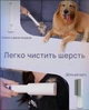 Пылесос для груминга домашних животных Oneisall LM5 с функцией вакуумирования и удаления волос для домашних животных, 4 насадки - изображение 9