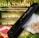 Вакууматор 100 Вт для пакування продуктів, запаювання та маринування, до 30 см, чорний - зображення 6
