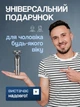Электробритва мужская электрическая машинка для стрижки волос и бороды аккумуляторный триммер для бритья 8в1 для головы лица и тела сухое и влажное бритьё IPX7 влагозащита чёрная (02900001) - изображение 11
