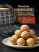 Мультимейкер вафельниця бутебродниця гриль мультипекар із змінними антипригарними пластинами для горішків тостів 7в1 - зображення 3