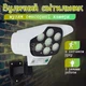 Вуличний ліхтар прожектор KL-2178 муляж камера 7 led з пультом управління на сонячній батареї - зображення 1