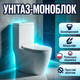 Унитаз Insana Ermin JL 65x36,5x79 см моноблок двойной слив керамический компакт для квартиры дома напольный - изображение 1
