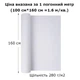 Холст для живописи WORISON в рулоне 280 г/м², хлопок, акриловый грунт, 160×100 см - изображение 2