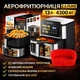 Многофункциональная аэрогриль Zepline ZP-00342 13 л 4200 Вт 12 программ с съемной корзиной и силиконовой формой (ZP00342) - изображение 1