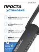 Адаптер Wi-Fi 6 1300 Мб/с сетевой вай фай модуль 5G для пк с 2 антеннами wifi ресивер двухдиапазонный беспроводной в компьютер 2.4ГГц + 5ГГц USB 3.0 черный (02970001) - изображение 7