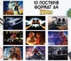 Набор постеров "Назад в будущее. Back to the Future" 10 шт, формат А4 - изображение 1