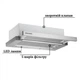 Вытяжка кухонная GRANADO Telde 602-450 inox (GCH316277) GRANADO GCH316277 947877 - изображение 3