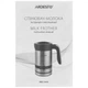 Капучинатор Ardesto MBC-D450 Ardesto MBC-D450 956224 - зображення 8