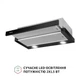 Вытяжка кухонная Perfelli TL 602 BL LED PERFELLI TL 602 BL LED 1084286 - изображение 4