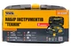 Набор инструмента Mastertool 8 ед. техник (78-0308) - изображение 2