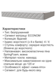 Матрац ортопедичний Вдалий Homefort 160х190 см висота 16 - зображення 4