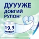 Папір туалетний Zewa Deluxe Лаванда 8 шт - зображення 4