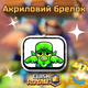 Брелок акриловий Клеш Рояль гоблін Мімімі зелений 3,5*3 см, Clash Royale - зображення 2