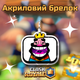 Брелок акриловый Клеш Рояль Король 3,5*3 см, Clash Royale - изображение 2