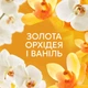 Кондиціонер для білизни Lenor Золота орхідея та ваніль 987 мл (8700216724296) (351917) - зображення 6