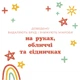 Дитячі вологі серветки Huggies OverClean 56 шт (5029053567822) (343815) - зображення 6
