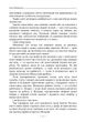 Марія. Роман - зображення 3