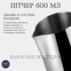 Молочник-питчер Bar House 600 мл из нержавеющей стали со шкалой Серебристый | Кувшин для молока, латте-арта, капучино, эспрессо, бариста, металлический джаг для взбивания молочной пены - изображение 2