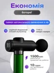 Перкуссионный массажер для тела пистолет для лица бустер 1500mAh вибромассажер для спины рук ног от целлюлита ручной 99 режимов 8 насадок черный (0278-0001) - изображение 2