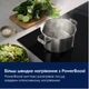 Індукційна варильна поверхня Electrolux EIS62453IZ - изображение 10