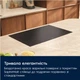 Індукційна варильна поверхня Electrolux EIS62453IZ - изображение 11