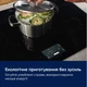Варильна поверхня індукційна Electrolux EIS67483 - изображение 5