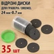 Відрізні диски 35 шт — круги для гравера Dremel, 24 мм - зображення 1