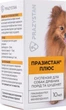 VITOMAX ПРАЗИСТАН ПЛЮС Суспензія для собак та цуценят Вітомакс 10 мл - зображення 2