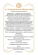 Игра Лила комплект. Поле "Крылья Свободы" 210х150 см. Габардин. На русском языке. Плюс подарок: видеокурс «Обучение игре Лила» - изображение 8