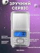 Весы электронные ювелирные высокоточные 0,1-500 г серые - изображение 4
