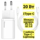 Зарядний Пристрій Baseus Super Silicone PD Charger 20 Вт (1Type-C) + Кабель Type-C-Lightning 1м (TZCCSUP-B02) - зображення 1