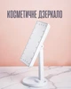 Гнучке дзеркало для макіяжу з LED-підсвічуванням 22 LED / косметичне настільне дзеркало 360° з живленням USB, біле - зображення 1
