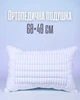 Ортопедическая подушка из гречихи 60×40 см / двусторонняя подушка с шелухой гречихи и холофайбером - изображение 1