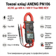 Токовые клещи ANENG PN106 AC DC True RMS 600A NCV мультиметр - изображение 1
