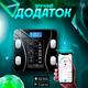 Смарт ваги А-8003 bluetooth електронні з дисплеєм з додатком для фітнесу до 180 кг - зображення 5