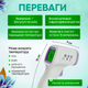 Бесконтактный инфракрасный термометр электронный градусник цифровой медицинский CK-T1501 - изображение 5