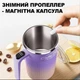 Автоматическая чашка с миксером 450 мл LOW FANCUP5 с индикатором заряда Purple - изображение 4
